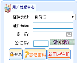 福建会计从业资格考试成绩查询入口