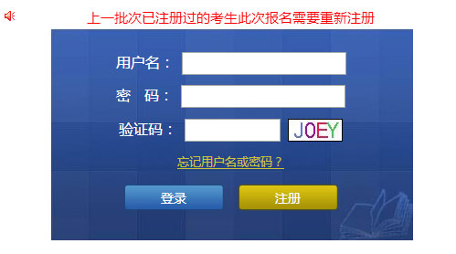南京会计资格考试报名入口